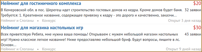 Как заработать на нейминге: обзор сферы деятельности, популярных нейминг-сервисов и прочих проектов, позволяющих реализовать заработок на нейминге в интернете