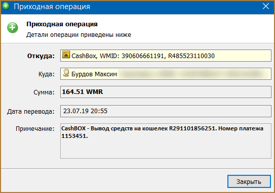 CashBox - легкий заработок в интернете на выполнении простых заданий: обзор сайта КэшБокс и предлагаемых им способов заработка