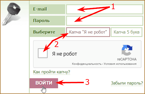 как правильно пройти авторизацию на SEOsprint