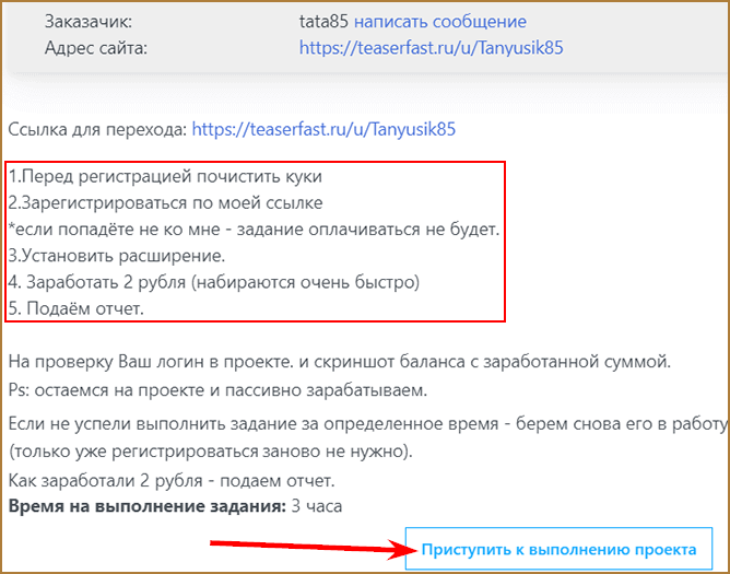 Socto.top - новейшая биржа заданий и социального продвижения с рекламным расширением для дополнительного заработка без вложений: обзор + личный отзыв о проекте