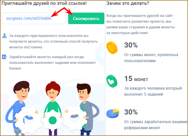 Socgress com (Соцгресс) - сервис для быстрой и бесплатной накрутки социальных действий в ВКонтакте, YouTube, Instagram и Одноклассниках: подробный обзор сервиса + честный отзыв о качестве предоставляемых им услуг