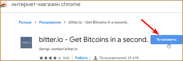 Браузерные расширения для заработка биткоинов без вложений на посещении и просмотре сайтов: обзор лучших расширений (плагинов) + сколько на них можно зарабатывать