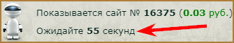 Как заработать на Web-IP.ru: обзор букса и всех доступных на нем способов заработка + советы по повышению дохода