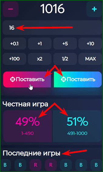 навигационное меню быстрой лотереи BATTLE