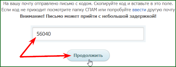 код подтверждения почты на почтовике WMRFast