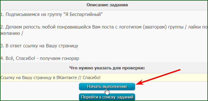 выполнение заданий на ВМРФаст шаг 2