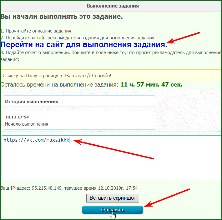 выполнение заданий на ВМРФаст шаг 3