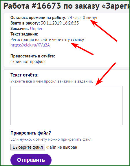 страница с подробным описанием заказа на бирже UNU