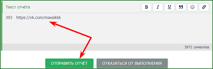 заполнение и отправка отчета на SEOsprintе