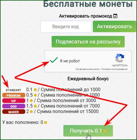 получение ежедневного бонуса на x2money