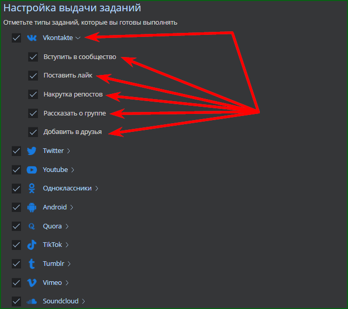 настройка выдачи заданий на VKTarget
