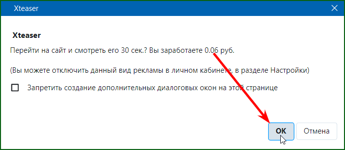 оплачиваемое посещение сайтов в браузерном расширении Xteaser