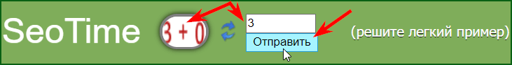 разгадывание капчи в серфинге на seotime