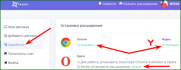 установка расширения Xteaser шаг 1