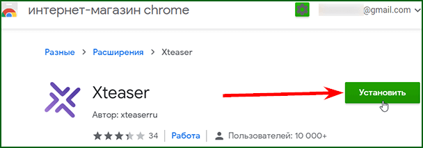 установка расширения Xteaser шаг 2