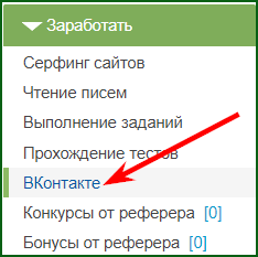 задания для ВК на SeoTime