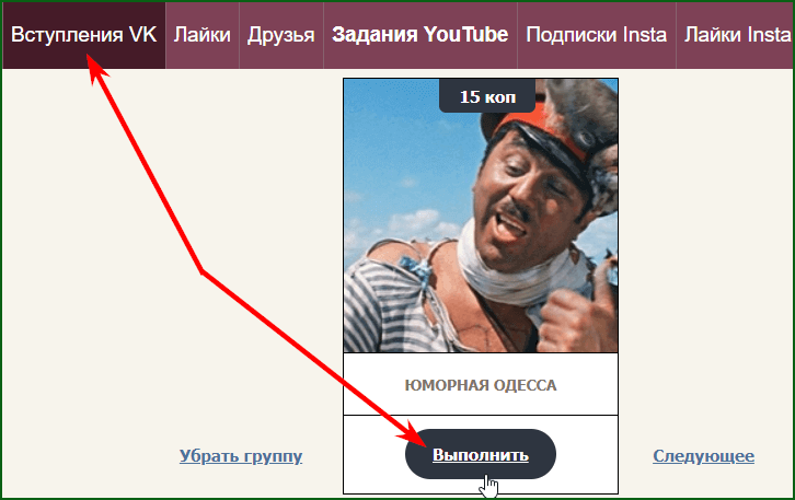 выполнение задания на V-Like