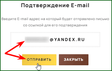 подтверждение E-mail в Ferma gg - шаг 2