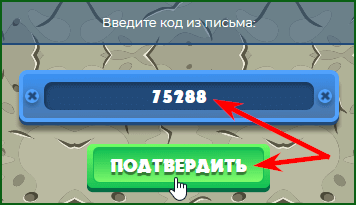 подтверждение почты в игре Birds Bank