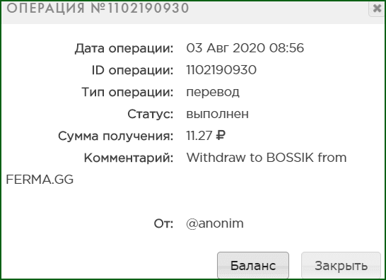 выплата с ferma gg