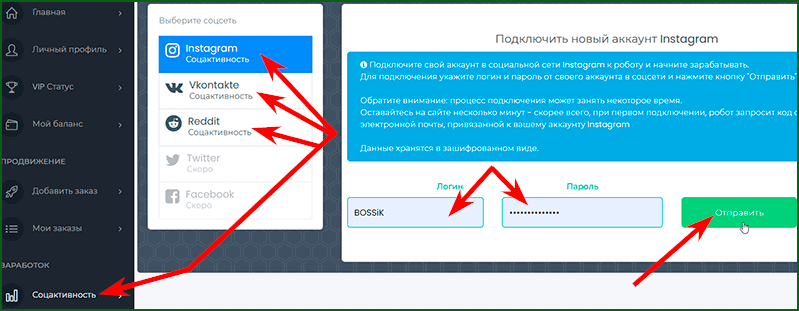 подключение социальных аккаунтов к роботу Promoera