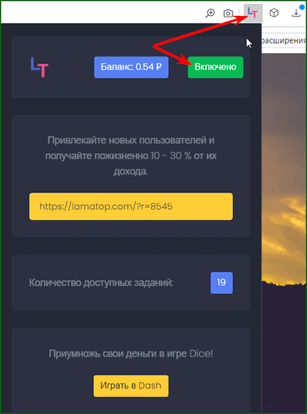 работа расширения LamaTop