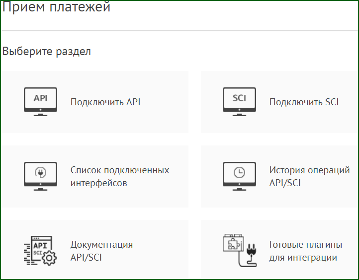 прием платежей при помощи платежки ePayCore