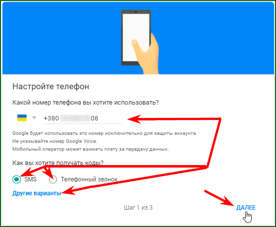 включение двухэтапной аутентификации в google аккаунте шаг 2