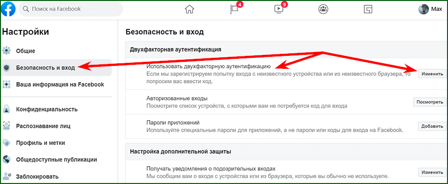 подключение Google Authenticator к Facebook аккаунту шаг 2