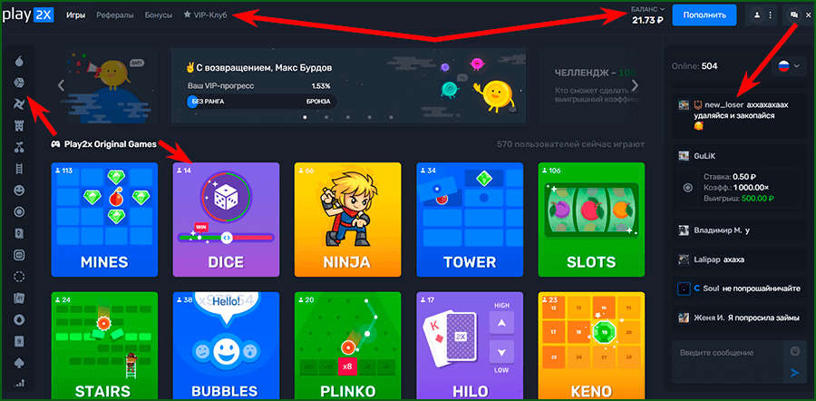интерфейс сайта Плей2икс