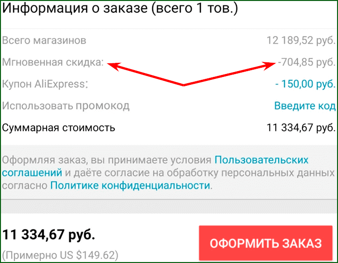 Скидка 700₽ на AliExpress при оплате картой Visa