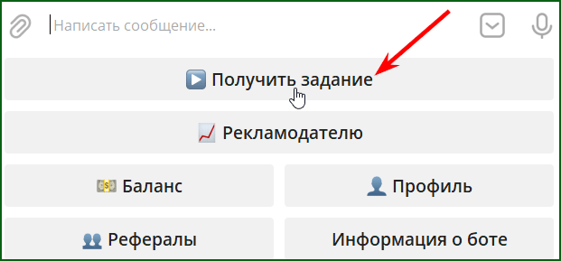 процесс заработка на ботах в Телеграмм шаг 2