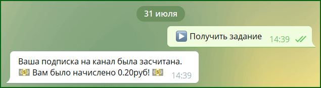 процесс заработка на ботах в Телеграмм шаг 4