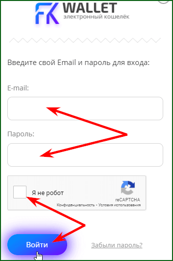 вход в личный кабинет FKWallet