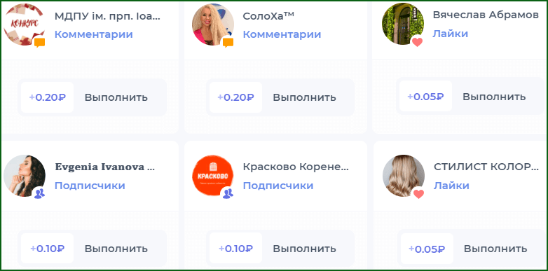 сколько платят биржи заданий за лайки, комментарии и подписки в Инстаграм