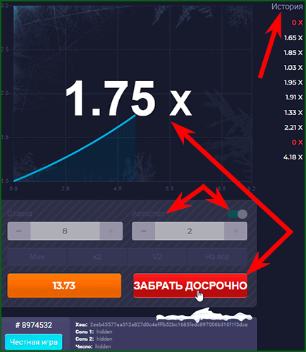 как играть в Краш на UP-X шаг 2