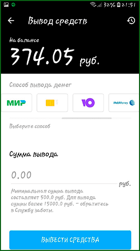 вывод средств с кэшбэк приложения LetyShops