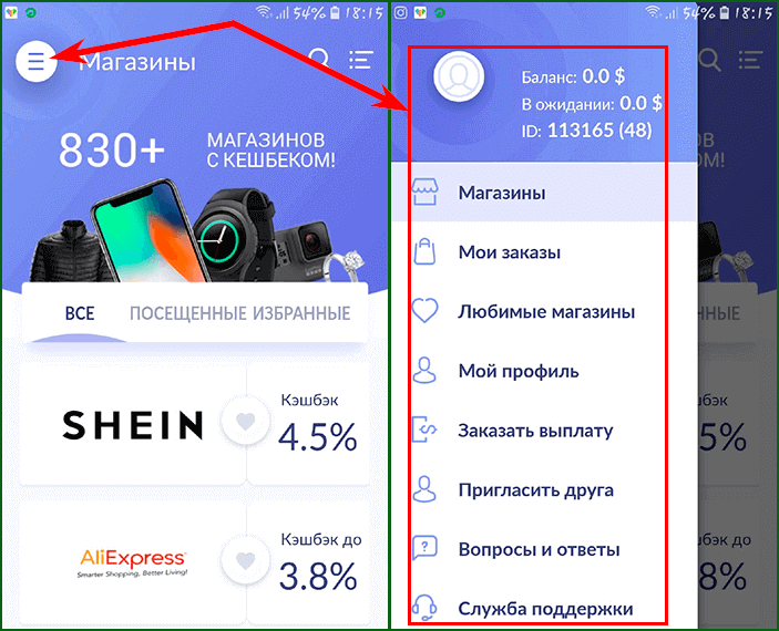 вызов дополнительного меню в кэшбэк приложении Яманета