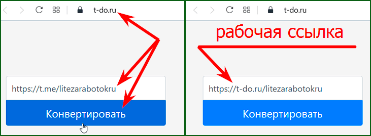 Как обойти блокировку Телеграм ссылок - 3й способ