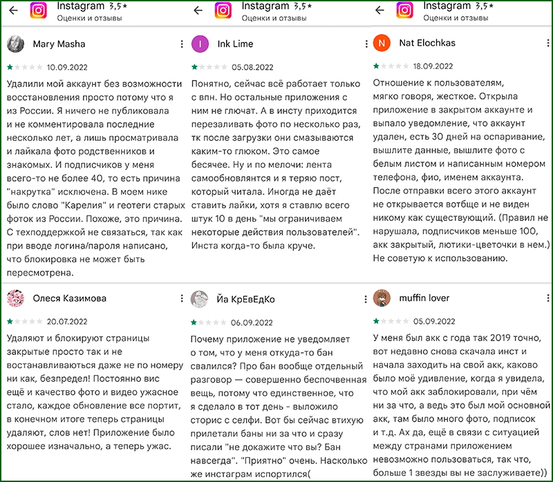 массовая блокировка Инстаграмом аккаунтов пользователей из России