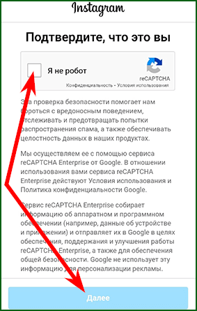 восстановление Инстаграм аккаунта после временной блокировки шаг 2