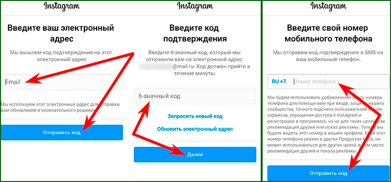 восстановление Инстаграм аккаунта после временной блокировки шаг 3