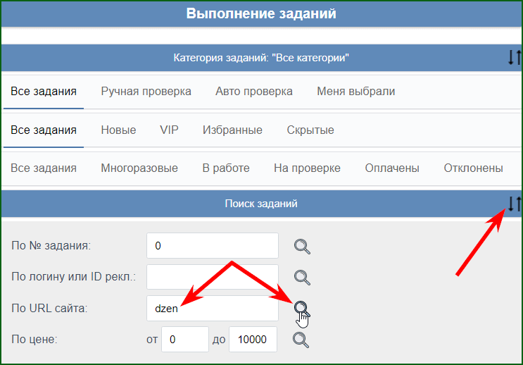 поиск оплачиваемых дзен заданий на почтовике AVISO