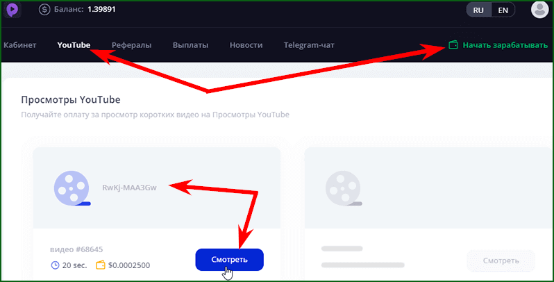 Как смотреть видео и зарабатывать на этом деньги на PayUp Video