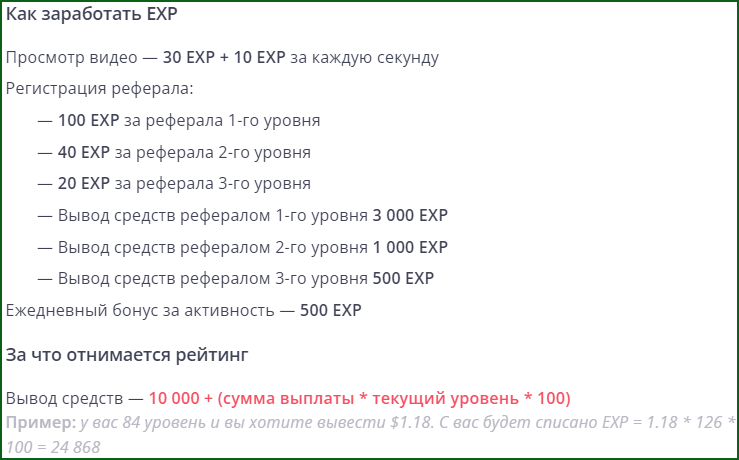 Уровень аккаунта на сервисе PayUpVideo - зачем он нужен и как его прокачать