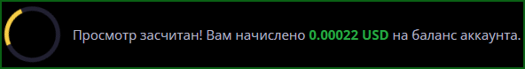 получение оплаты за просмотр видео на worker.cash