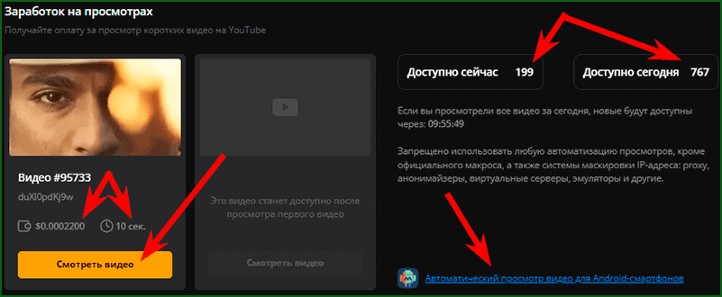 заработок на просмотре коротких видео на Worker Cash