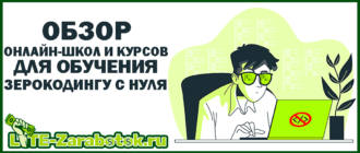 Что такое зерокодинг (no-code разработка) и как стать зерокодером