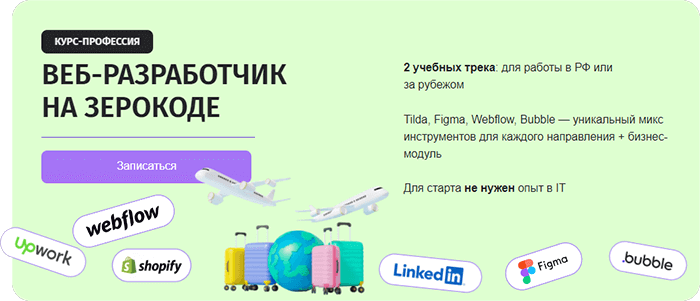 курс-профессия от Zerocoder веб-разработчик на зерокоде