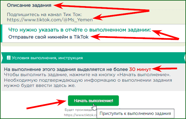 выполнение заданий на буксе METEEX шаг 2